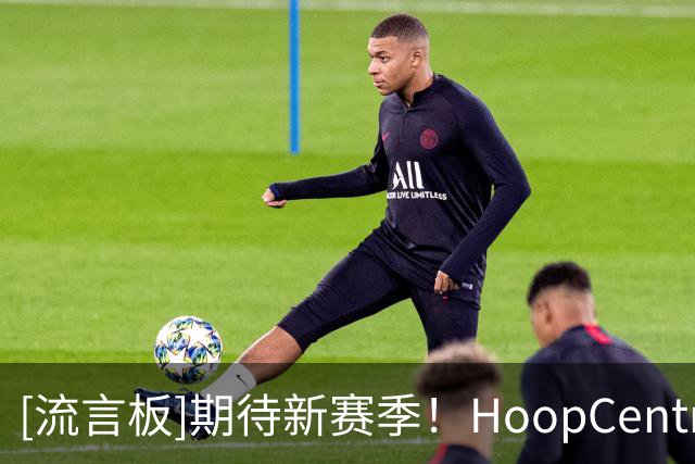 [流言板]期待新赛季！HoopCentral分享欧文近期野球局的个人集锦视频